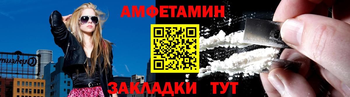Малгобек  АМФЕТАМИН Premium  Амфетамин  Вход с VPN 