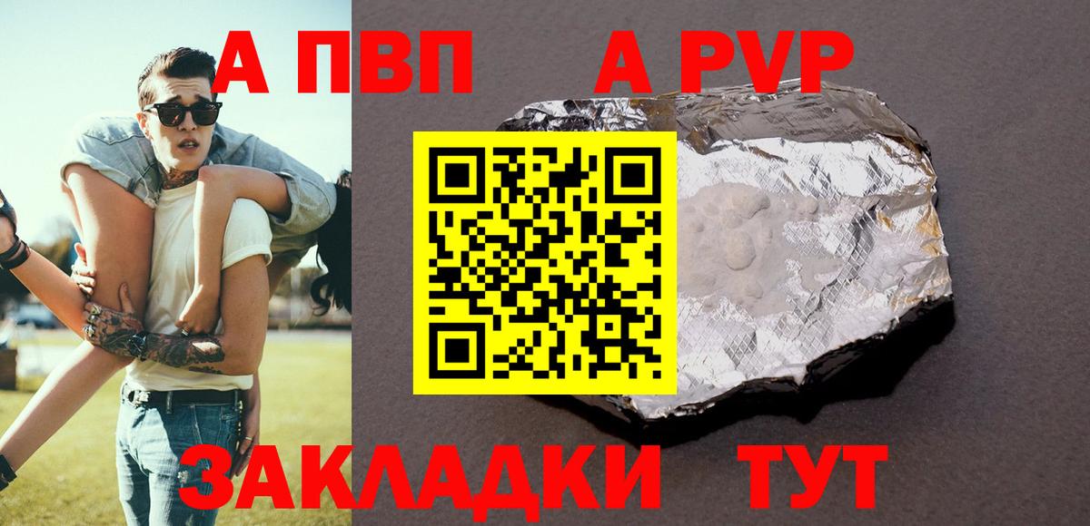 APVP СК КРИС  Вход с VPN  APVP  цены   A-PVP мука  Alfa_PVP СК  Малгобек 