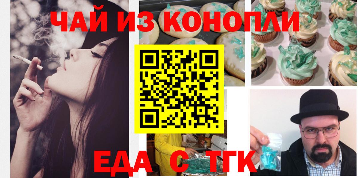 Малгобек  Cannafood марихуана  Вход с VPN 