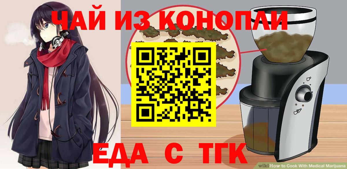 Печенье с ТГК конопля Малгобек