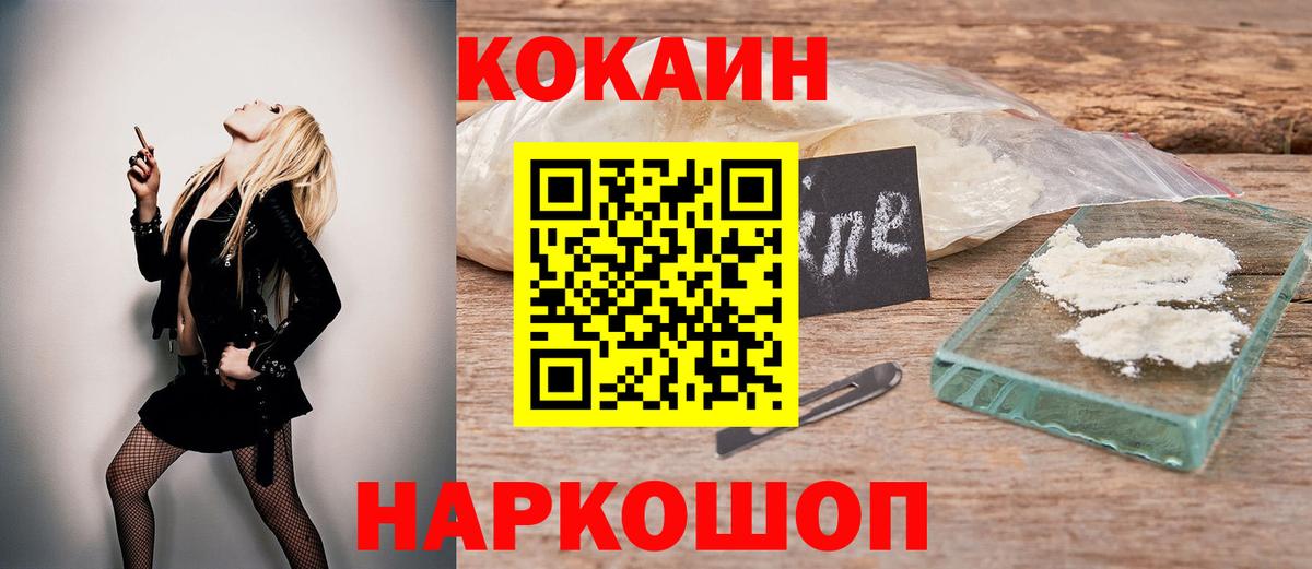 COCAIN VHQ Малгобек