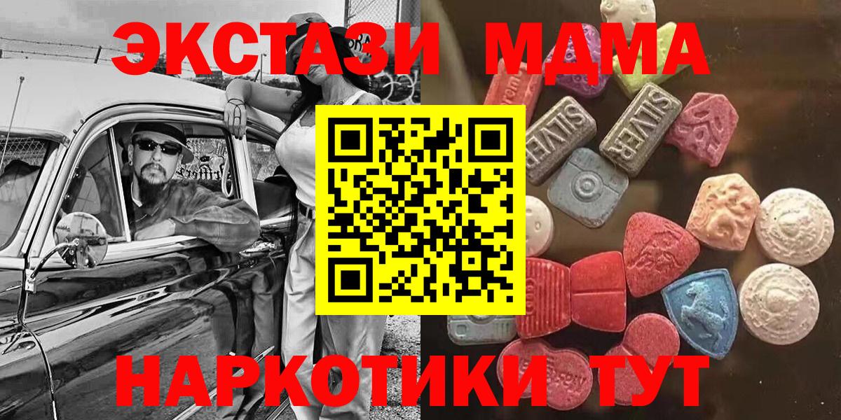 как найти   ОМГ ОМГ сайт  ЭКСТАЗИ  Ecstasy Дубай  Малгобек  ЭКСТАЗИ 300 mg  Вход с VPN 