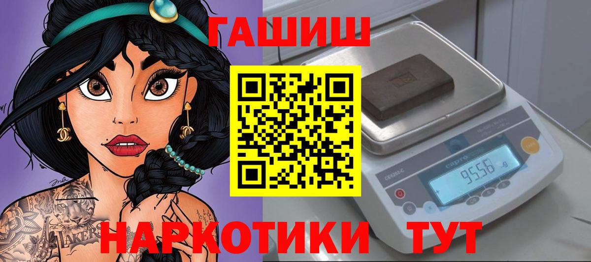 Гашиш hashish  Вход с VPN  Малгобек  ГАШИШ хэш 