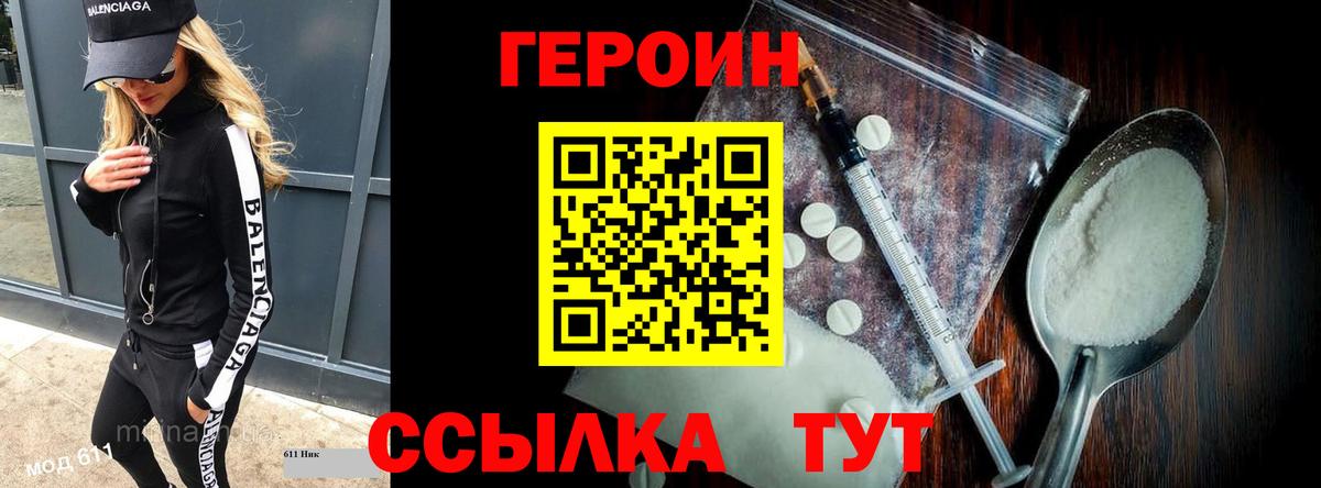 ГЕРОИН Афган Малгобек