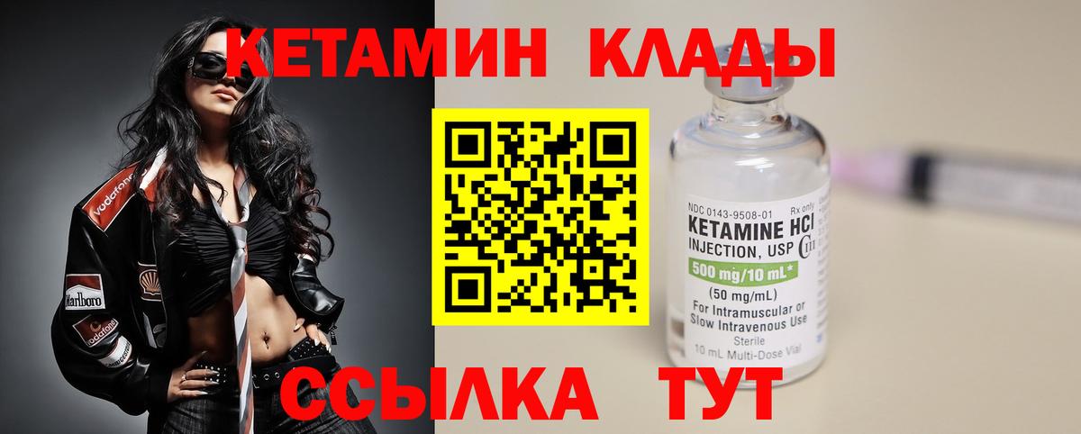 КЕТАМИН ketamine    зеркало  КЕТАМИН VHQ  Малгобек  Вход с VPN 