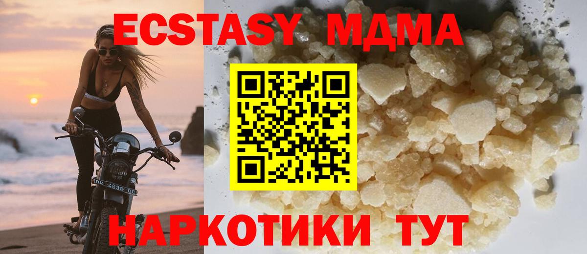 МДМА молли Малгобек