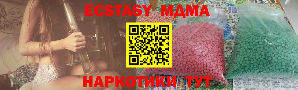 МДМА кристаллы  Вход с VPN  Малгобек  MDMA crystal 