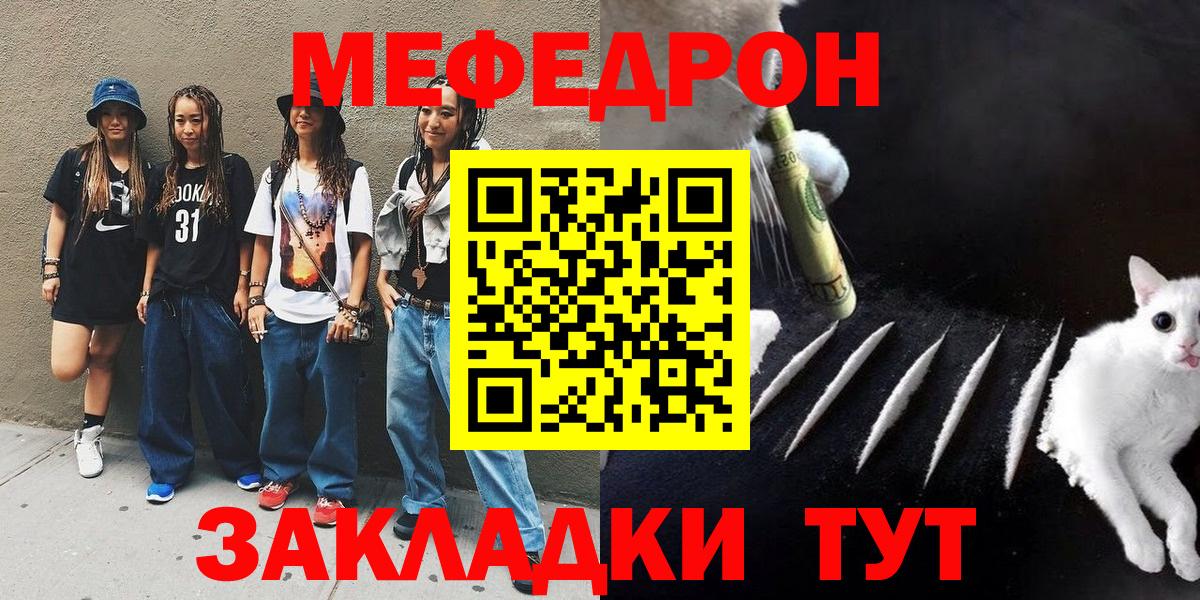 МЕФ 4 MMC  Меф  МЯУ-МЯУ мяу мяу  Малгобек  МЯУ-МЯУ  Вход с VPN 