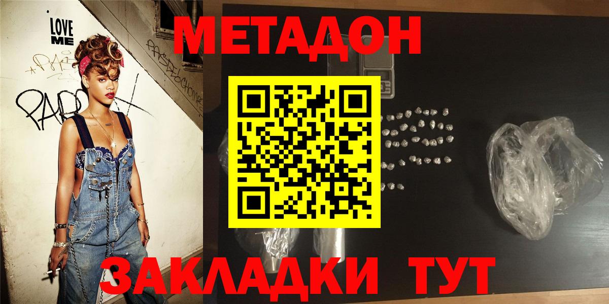 NBOMe  МЕФ  Малгобек  Меф   Вход с VPN  МАРИХУАНА  Экстази  A-PVP СОЛЬ кристаллы 