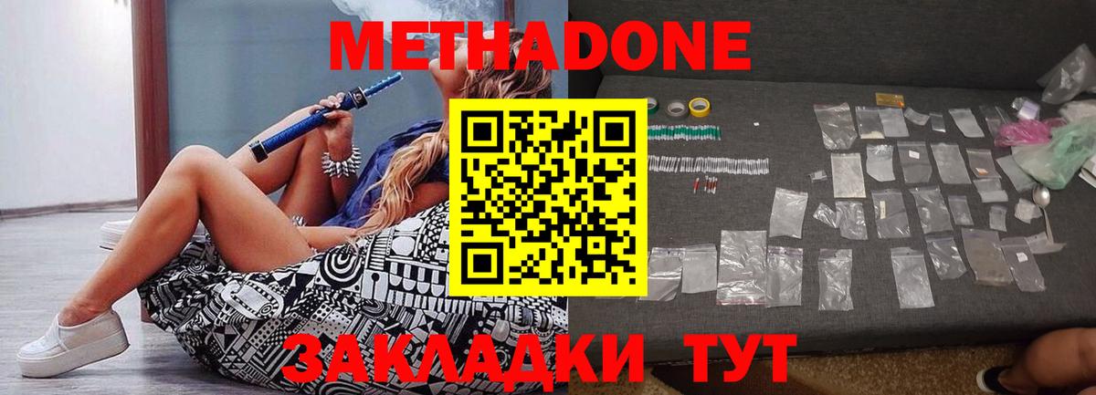 МЕТАДОН белоснежный  Вход с VPN  darknet какой сайт  Малгобек 