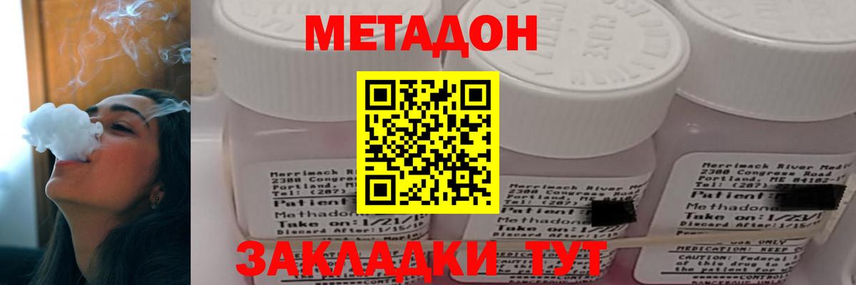 Метадон VHQ Малгобек
