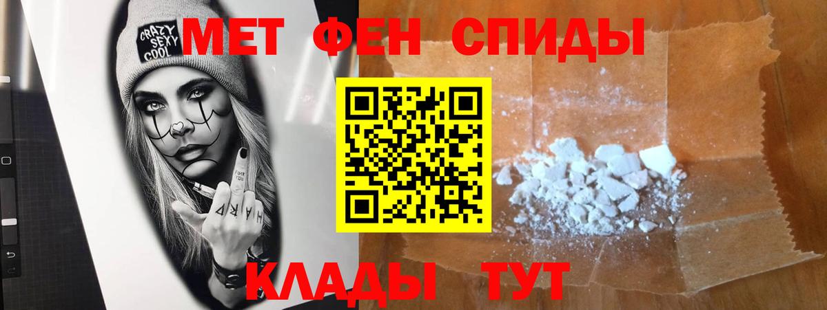 МЕТАМФЕТАМИН Декстрометамфетамин 99.9% Малгобек