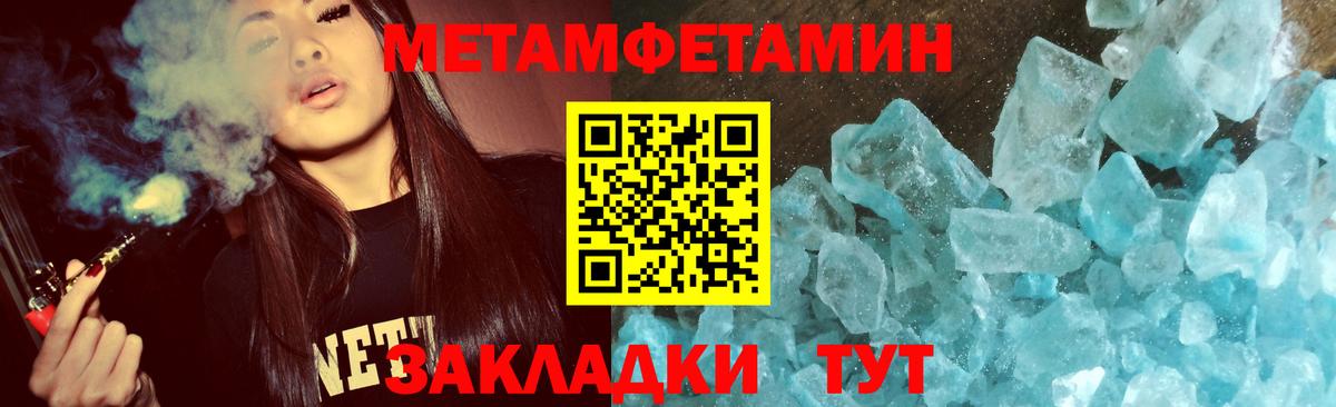 Метамфетамин  Первитин Декстрометамфетамин 99.9%  Вход с VPN  Малгобек 