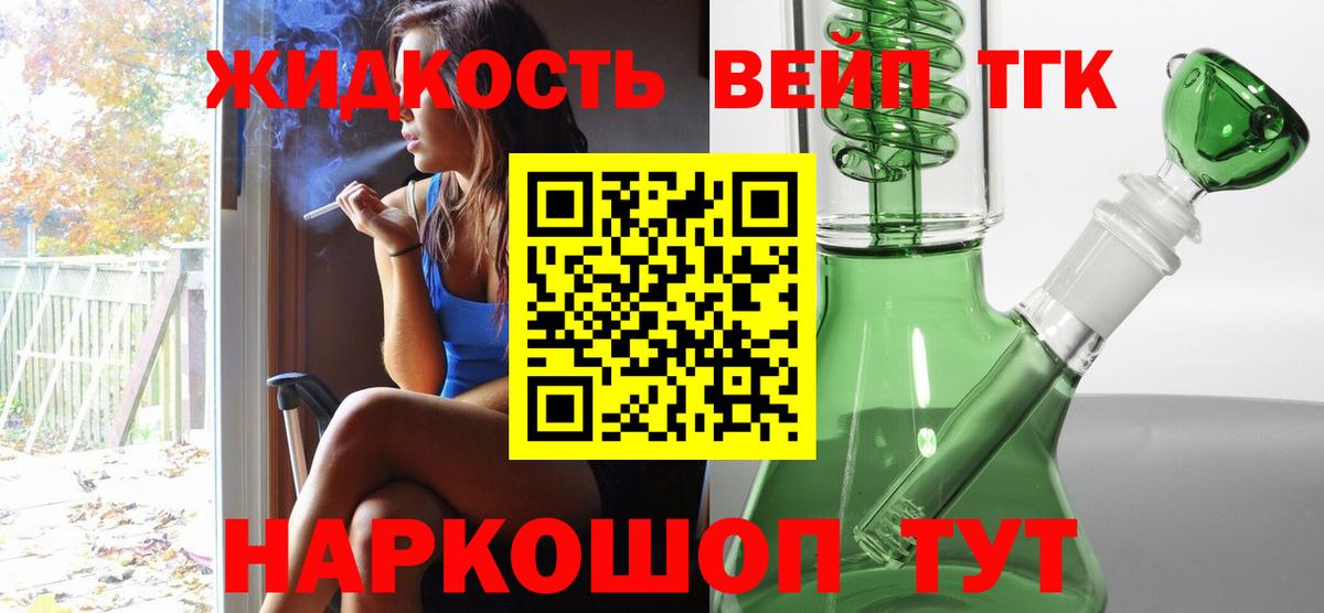 Дистиллят ТГК жижа Малгобек